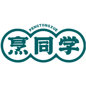 烹同学