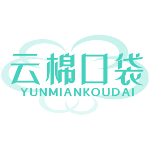 云棉口袋