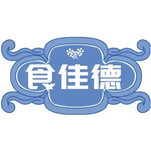 食佳德