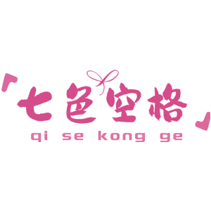 七色空格
