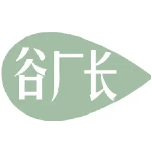 谷厂长