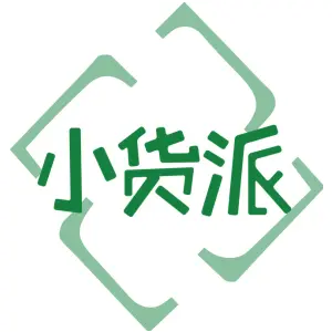 小货派