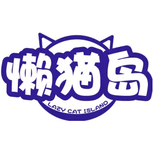 懒猫岛 LAZY CAT ISLAND