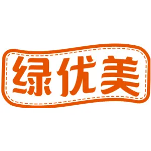 绿优美