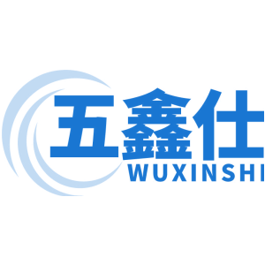 五鑫仕