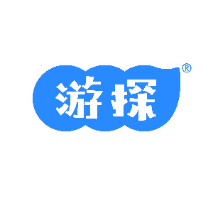 游探