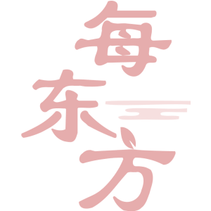 每东方