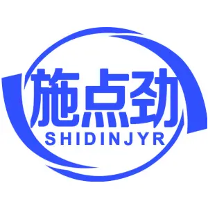 施点劲 SHIDINJYR