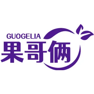 果哥俩 GUOGELIA
