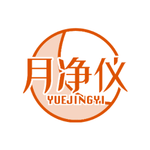月净仪