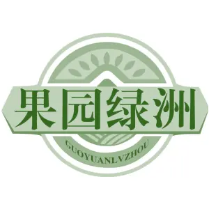 果园绿洲