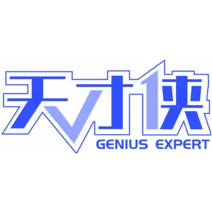 天才侠 GENIUS EXPERT