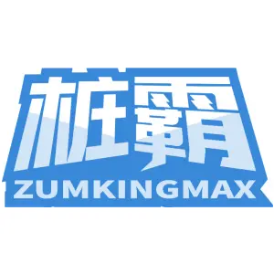 桩霸 ZUMKINGMAX
