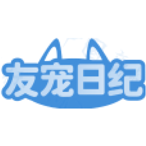 友宠日纪