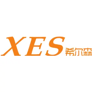 XES希尔森