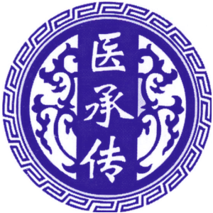 医承传