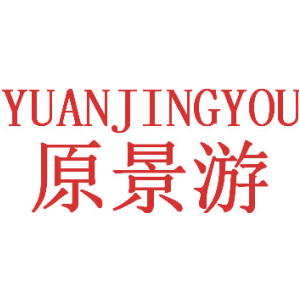 原景游