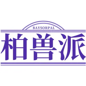 柏兽派
BAYSORPAL