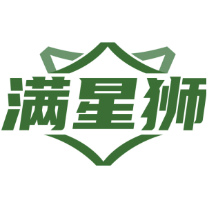 满星狮