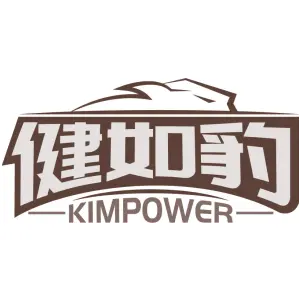 健如豹 KIMPOWER