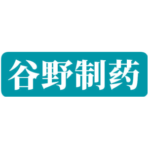 谷野制药