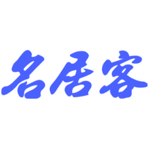 名居客-商标