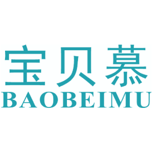 宝贝慕