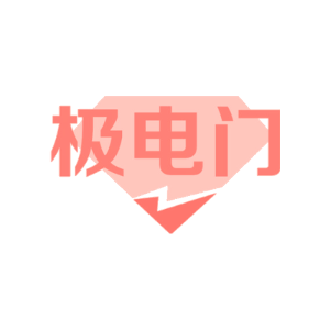 极电门