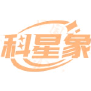 科星象