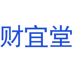 财宜堂