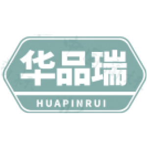 华品瑞-商标