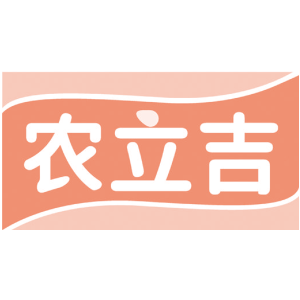 农立吉