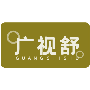广视舒