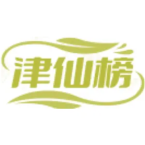 津仙榜
