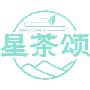星茶颂