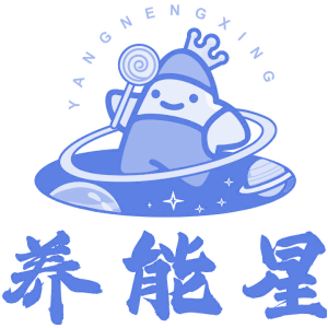 养能星