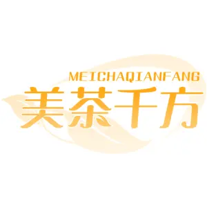 美茶千方