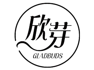 欣芽 GLADBUDS