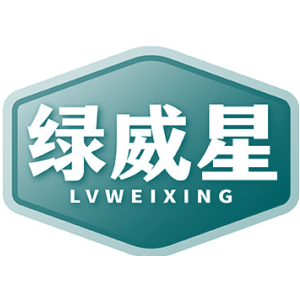 绿威星