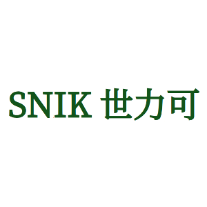 SNIK 世力可