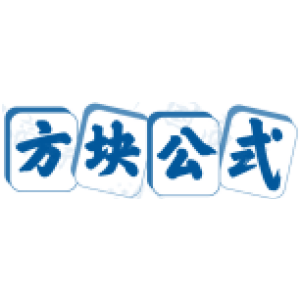 方块公式
