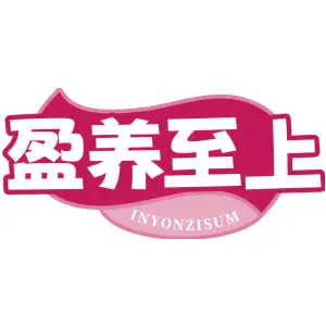 盈养至上 INYONZISUM