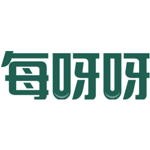 每呀呀