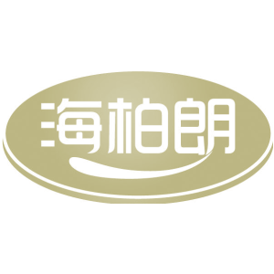 海柏朗-商标