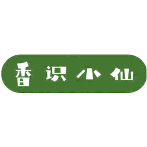 香识小仙