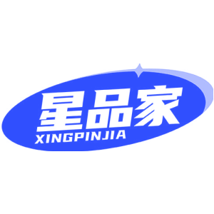 星品家
