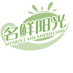 名鲜阳光