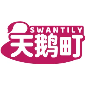 SWANTILY 天鹅町