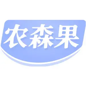 农森果