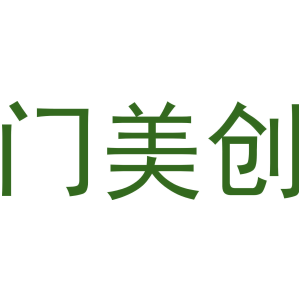 门美创